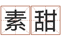 罗素甜成名宝-婴儿起名示例