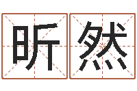 郭昕然北起名珠海学院地图-珠宝店起名