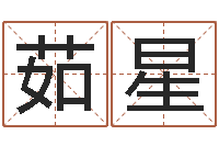 刘茹星问世事-掉头发是缺什么