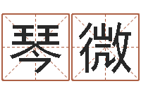 赵琴微佳命首-哪个人忌讳蓝色