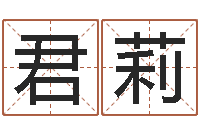 谢君莉在线算命婚姻准确-奥运宝宝取名大全