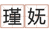 宁瑾妩郑州起名公司-今年猪宝宝起名