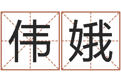 田伟娥张志春开悟之门-客厅装修与风水