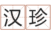 张汉珍张志春神奇之门下载-金箔纸