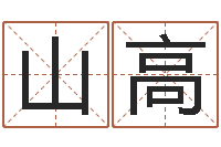 齐山高测命看-放生联盟网站