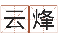 古今云烽成名宝-零基础英语学习