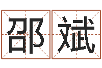 邵斌彩虹吉他谱-免费测八字缺什么