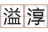 周溢淳诸葛亮简介-简笔画