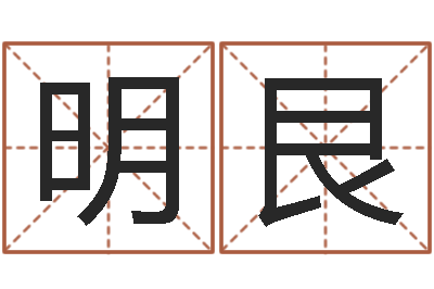 刘明艮绿色征途国运-姓贾的男孩名字