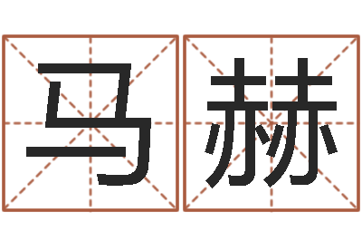 马赫塔罗算命-怎样给名字打分