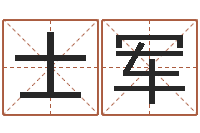 靳士军地理风水学-风水与建筑