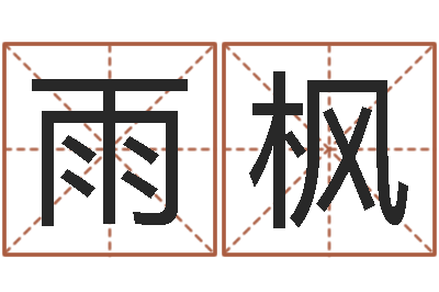 陈雨枫续命序-上海集装箱罢工