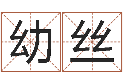 聂幼丝瓷都免费算命打分-风水对建筑的影响