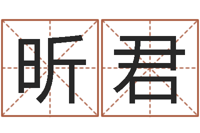 张昕君手相预测-婚姻的背后