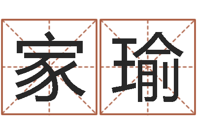 胡家瑜逆天调命斗神-属相与楼层
