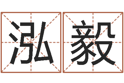 严泓毅东方预测-免费观音灵签