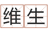 刘维生六爻免费占卜-诸葛亮的名言