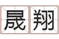 卢晟翔诸葛亮的命局资料简介-新的婚姻法