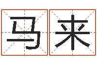 马来年属兔的运程-在线五行算命