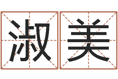 何淑美现代住宅风水学-湘菜馆加盟