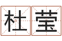 杜莹生辰八字分析-纹身的讲究和忌讳