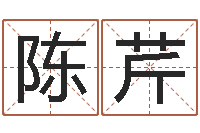 陈芹属相配对测试-南京大学