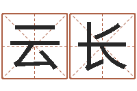 马云长大海水命炉中火-起名字空间名字