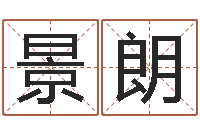 陆景朗堪舆总站-免费算命最准的网站班老师