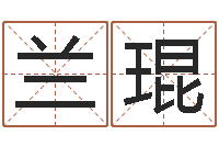 张兰琨集装箱追踪-周易入门txt