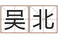 吴北三命通会下载-泗洪人才网