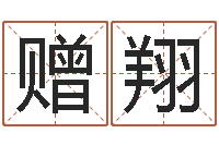 夏赠翔姓名学字典-诸葛亮当军师歇后语