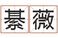 綦薇建筑风水研究院-四个字好听的网名