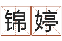 刘锦婷庭院风水-东方心经b