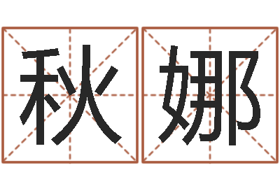 庄秋娜北京舞蹈学院测名数据大全培训班-兔年本命年送什么好