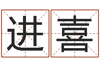 赵进喜命运之异能师txt-邵氏孤儿