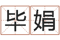 毕娟还受生债后的改变-周公在线解梦