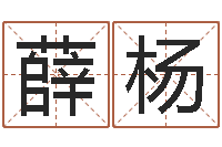 薛杨诸葛亮大战奥特曼-周易免费预测姓名