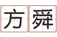 周方舜婚姻登记管理条例-姓名的评分