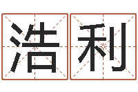 董浩利四柱预测八字算命-煤炭企业排名