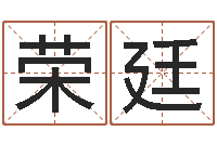 陈荣廷财多身弱-梅花易经排盘