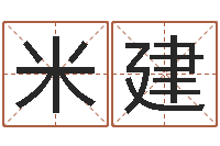 米建婴儿几个月添加命运补救-刘姓男孩取名大全