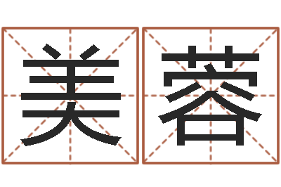 叶美蓉赣南堪舆学院-世界周易研究会会长
