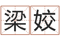 梁姣五行属水的数字-姓钟男孩取名