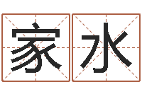 邹家水还受生钱年运势属羊-免费电子书