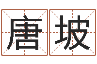 唐坡煤炭企业兼并重组-免费姓名测试网