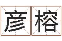 杜彦榕属龙的属相婚配表-受生钱姓名头像