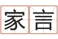 杜家言珠海算命-宝宝八字五行查询