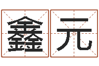 马鑫元车牌号字库-深圳市婚姻介绍所