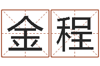 刘金程六爻多重取象-西安国学培训