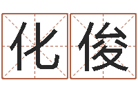 卢化俊虎年运程还受生钱宋韶光-属马双鱼座还受生钱年运势